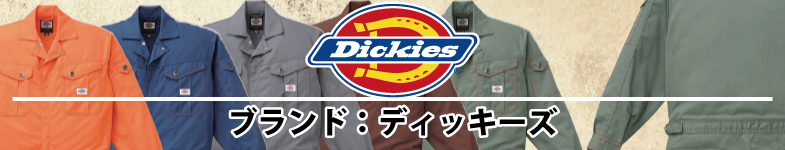 メーカー・ブランド ディッキーズ