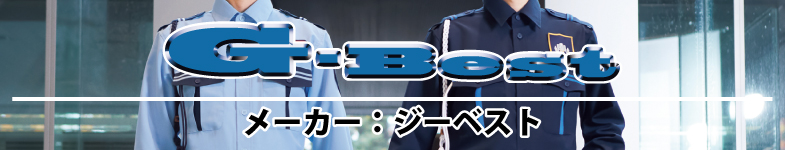メーカー・ブランド G-best