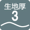 厚地