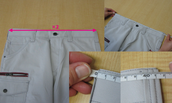 ウエスト、実寸ウエストの測り方の画像