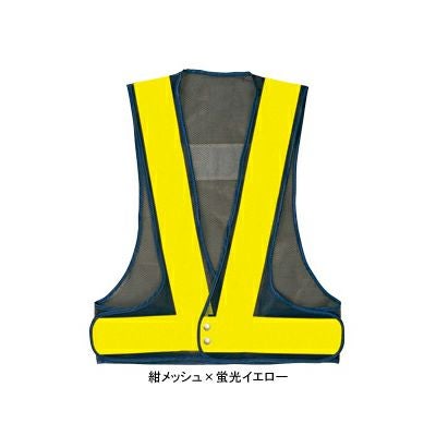 警察グッズ　反射ベスト　夜光チョッキのみ 警備服・防犯商品 G-best S981 夜光チョッキ L-XL ワッペンや吊紐は