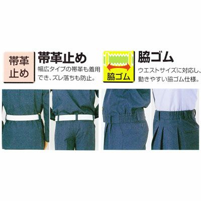 警備服・防犯商品 G-best G5467 ペアブルゾン SS-5L ワッペンや吊紐は