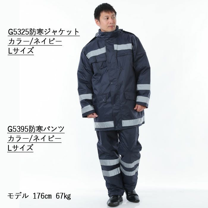 警備服・防犯商品 防寒着 防寒服 G-best G5395 防水防寒パンツ S-5L 秋