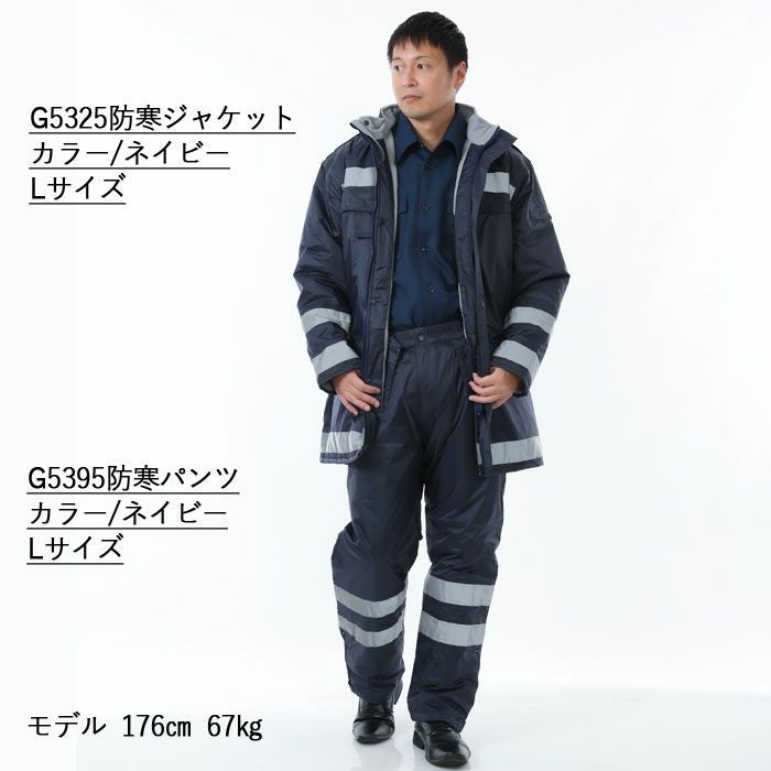 警備服・防犯商品 防寒着 防寒服 G-best G5395 防水防寒パンツ S-5L 秋