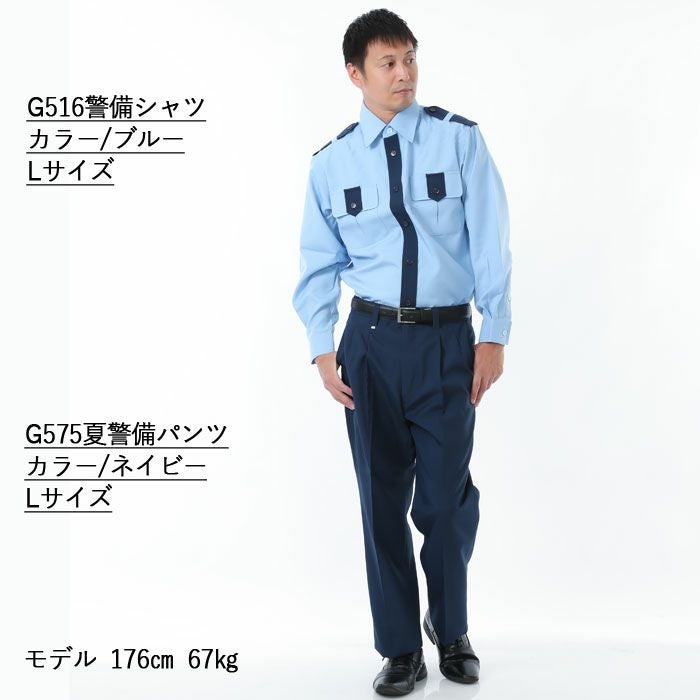警備服・防犯商品 G-best G575 夏アジャスターパンツ S-6L | 作業服