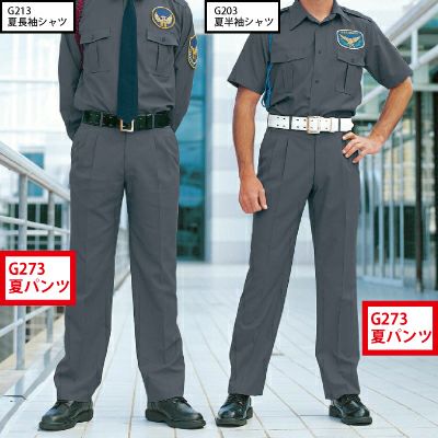 警備服・防犯商品 G-best G273 夏パンツ 73-105 | 作業服・空調服