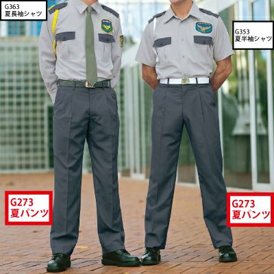 警備服・防犯商品 G-best G273 夏パンツ 73-105 | 作業服・空調服