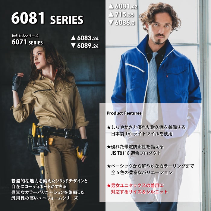 バートル BURTLE 作業着 6081 ジャケット SS-LL 作業服 おしゃれ 春夏