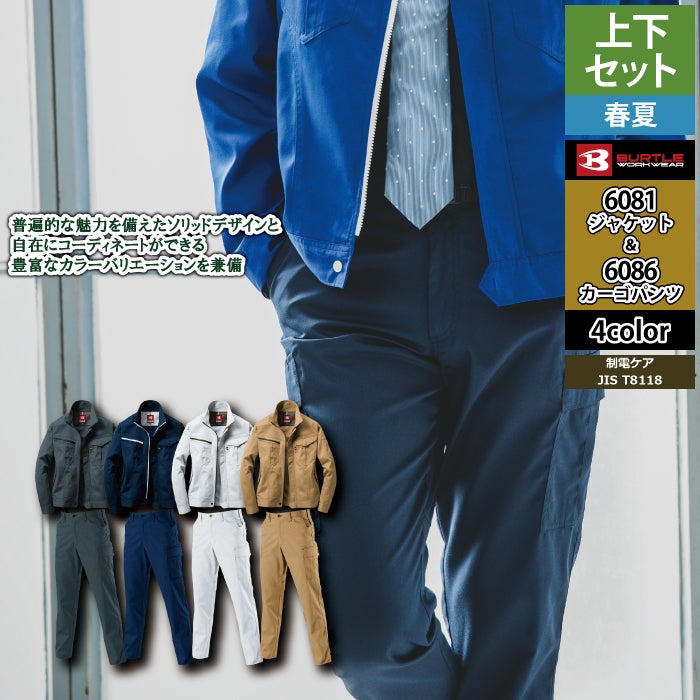 領収書に関するご質問 | 作業服・空調服・防寒着キンショウ本店