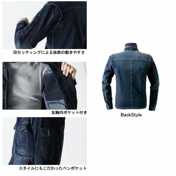 アイズフロンティア 作業服 上下セット 7250 ストレッチ3Dワーク