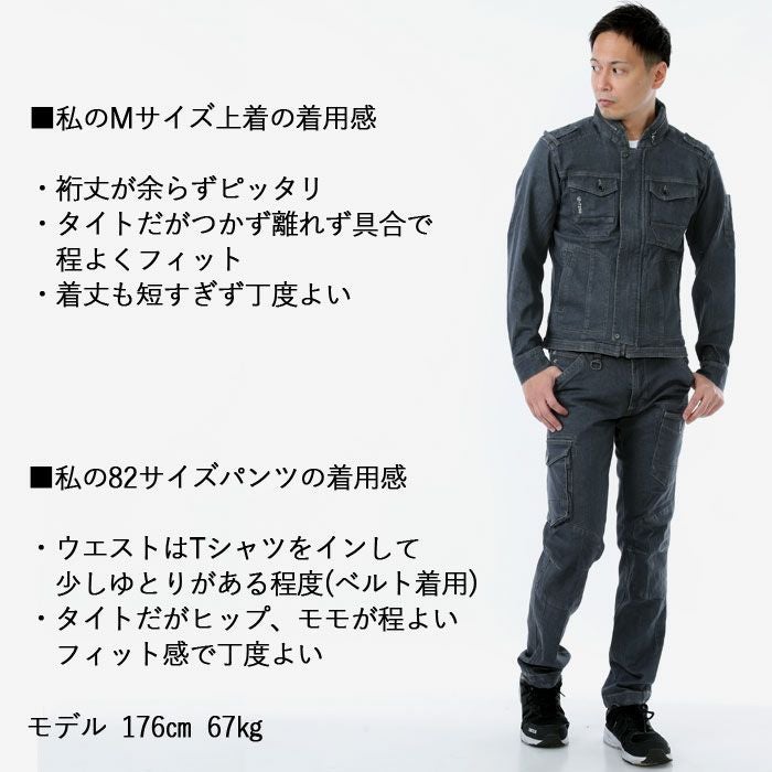 アイズフロンティア 作業服 上下セット 7250 ストレッチ3Dワーク