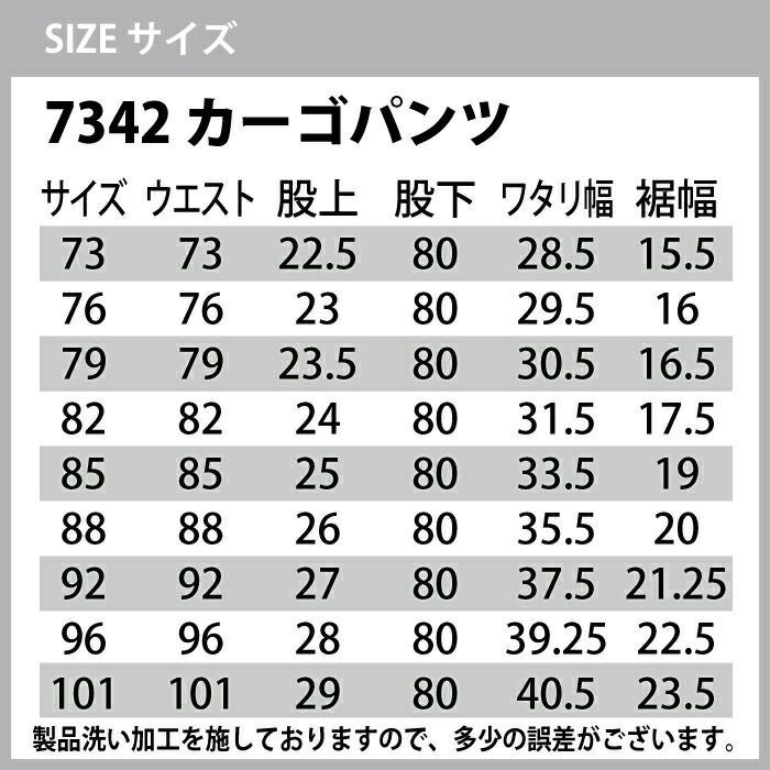 アイズフロンティア 作業服 上下セット 7340 ストレッチ3Dワーク