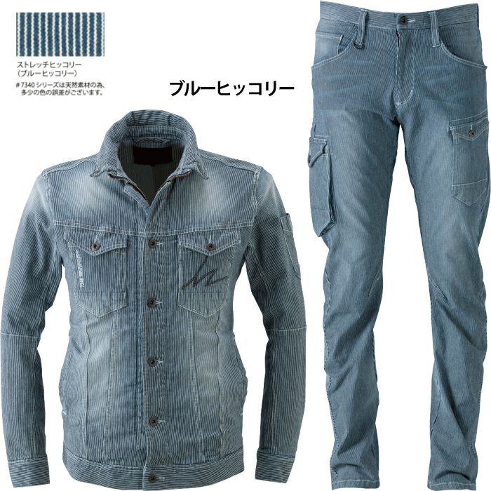 アイズフロンティア 作業服 上下セット 7340 ストレッチ3Dワーク