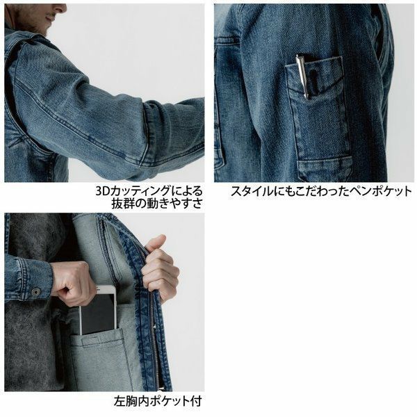 アイズフロンティア 作業服 上下セット 7340 ストレッチ3Dワーク