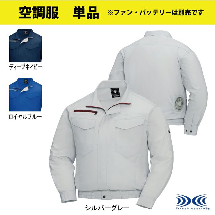 空調服 ジーベック XEBEC 作業服 XE98001 空調服長袖ブルゾン S-5L