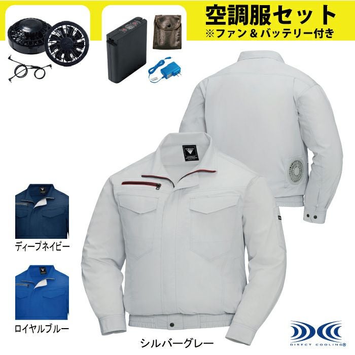 空調服 電動 ファン対応 春夏用 ジーベック 作業服 作業着 XE98001S