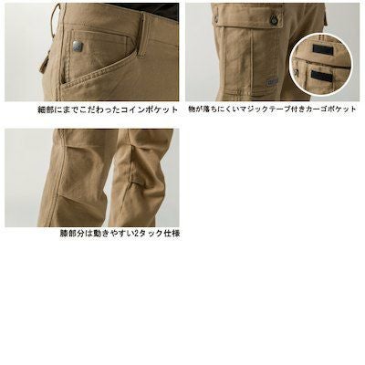 アイズフロンティア 作業服 作業ズボン 7902 ストレッチカーゴパンツ S