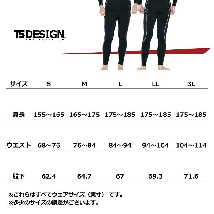 藤和 TSDESIGN 作業服 82221 ESロングパンツ 3L 作業服 作業着 | 作業