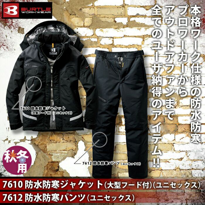 BURTLE  バートル  防寒上下ＬＬ 000000018017-02.jpg?size=l&w=