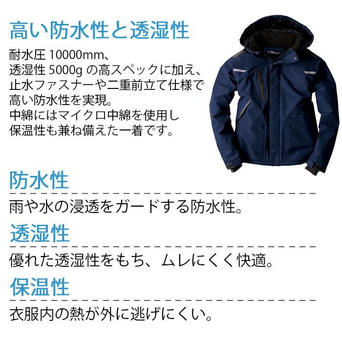 ジーベック防寒防水(上下) ジーベック（XEBEC） 作業服 上下セット 602 防水防寒ブルゾンと600