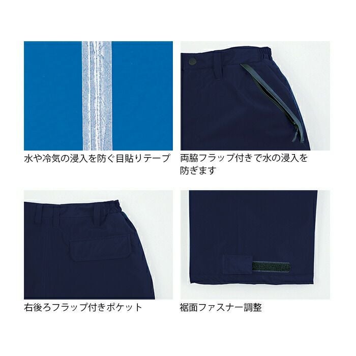 新品ジーベック防寒パンツ ジーベック（XEBEC） 防寒ズボン 防寒パンツ 防寒着 防寒服 パンツ 755