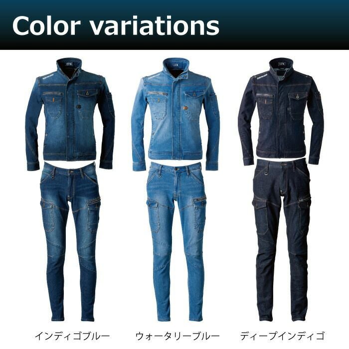 アイズフロンティア 作業服 上下セット 7630 ワークジャケット と 7632