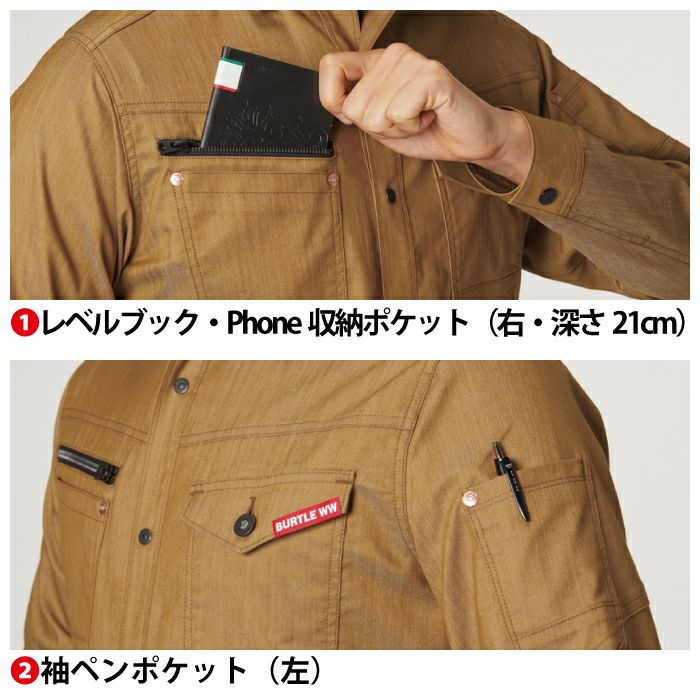 バートル BURTLE 作業着 上下セット 1815 と 1812 長袖シャツ
