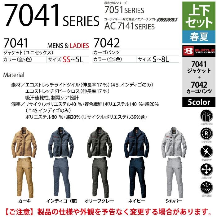 訳あり BURTLE 作業着 上下 2着セットLサイズ ネイビー 681 682 楽天市場】【上下セット】 作業着 バートル 681+682 ジャケット カーゴ