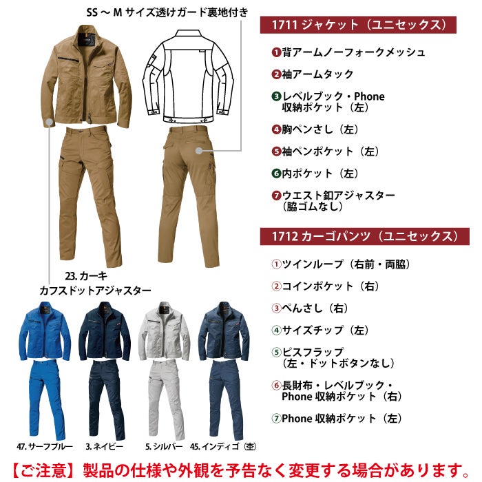 バートル BURTLE 作業着 上下セット 1711 と 1712 ジャケット