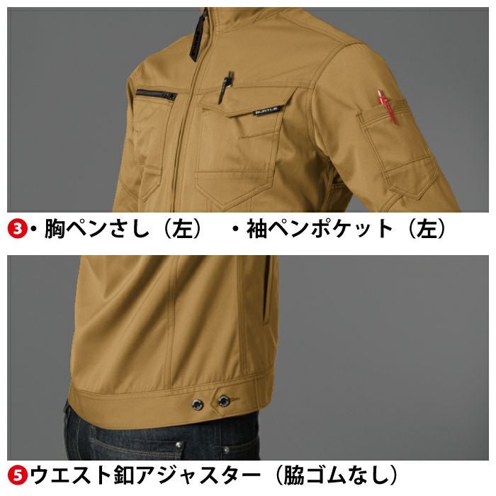 バートル BURTLE 作業着 上下セット 1711 と 1712 ジャケット