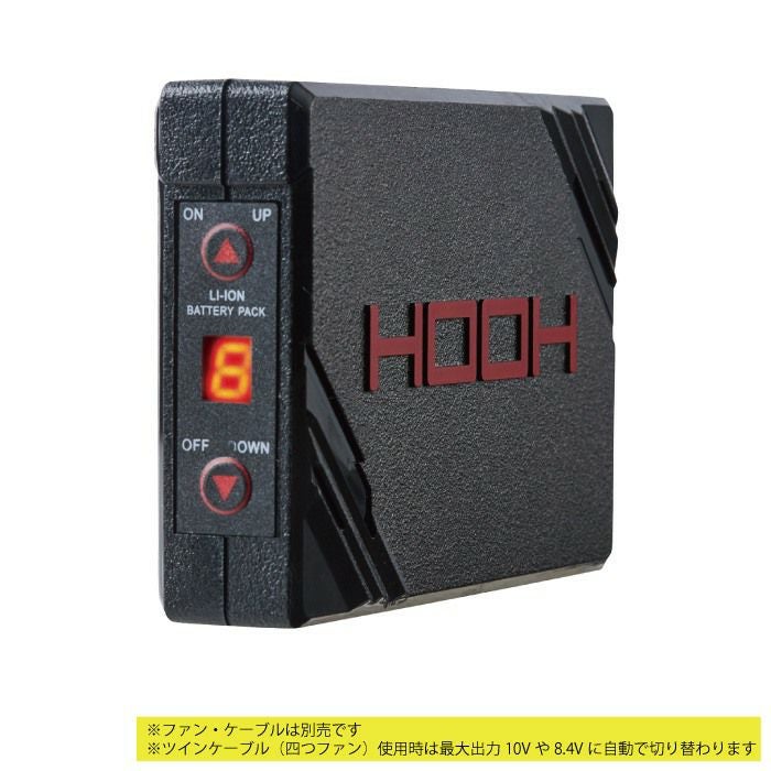 HOOH バッテリー(v1303)13V HOOH 鳳皇 村上被服 快適ウェア用バッテリーセット V1301 | UNIPRO