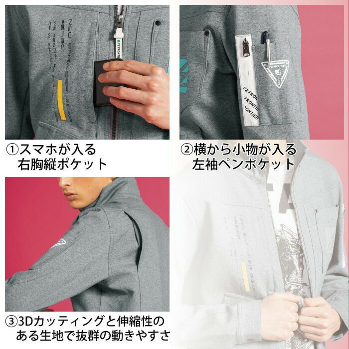アイズフロンティア 5330シリーズ ジャケット ハーフパンツ 上下 作業着上下 作業服の通販 P.A ストレッチワークジャケット アイズフロンティアI'Z