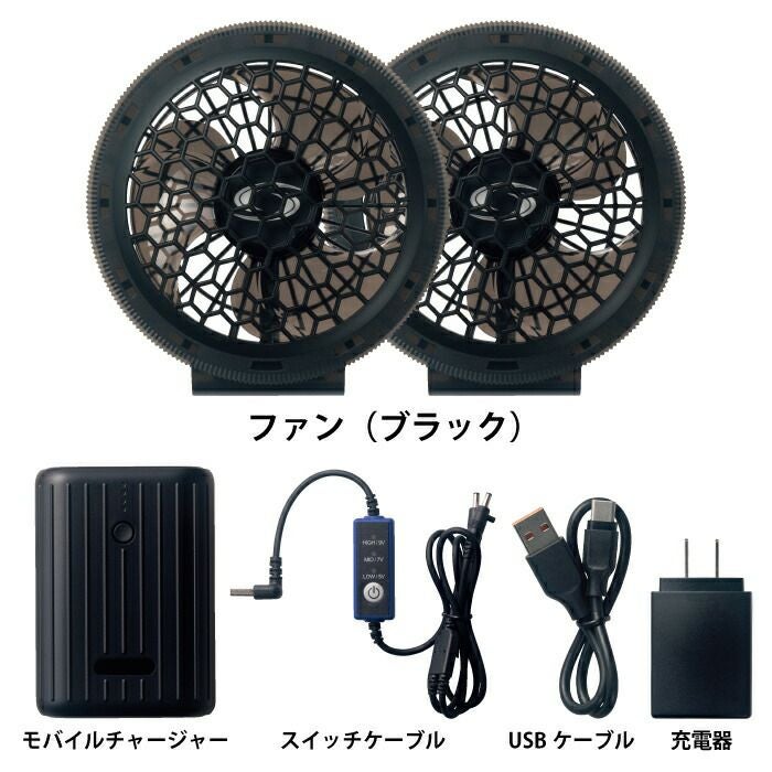 ファン付きウェア オールシーズン 桑和 SOWA 19108 デバイスセット F