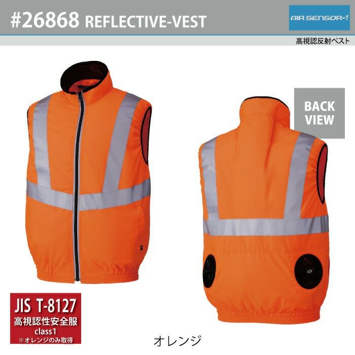 ファン付きウェア（服のみ） クロダルマ 作業服 26868 空調エア