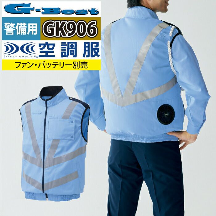 珍しい、警備服の 空調服 :  仕様   紋 なし。 サンエス KF92511（服のみ)｜空調服・EFウェア専門通販ユニアカ