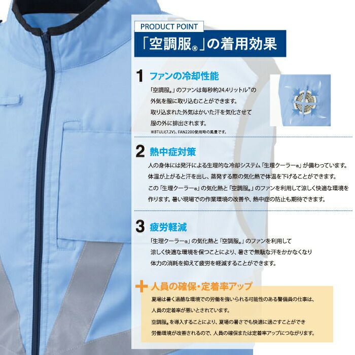 空調服 警備服・防犯商品 G-best GK906 警備服反射材付ベスト 服単品 M