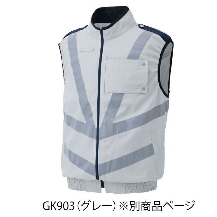 空調服 警備服・防犯商品 G-best GK906 警備服反射材付ベスト 服単品 M