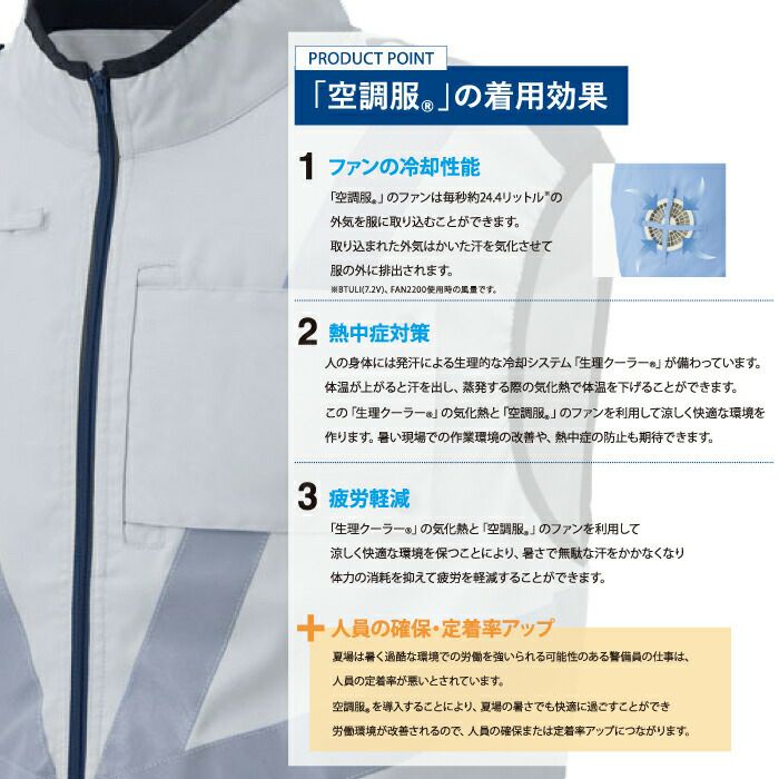 空調服 警備服・防犯商品 G-best GK903 警備服反射材付ベスト 服単品 M