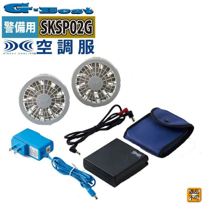 空調服 スターターキット SKSP02G 空調服 スターターキット ベスト SKSP02G 作業着・ワーキング