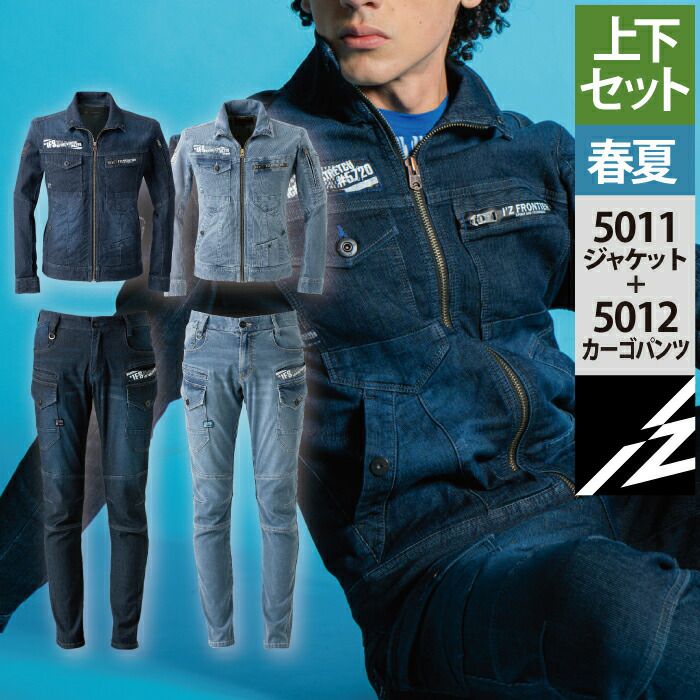 ￼空調服 アイズフロンティア 作業服 上下セット 5720 接触冷感ランダムピケ