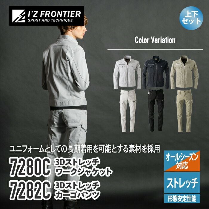 アイズフロンティア | 作業服・空調服・防寒着キンショウ本店