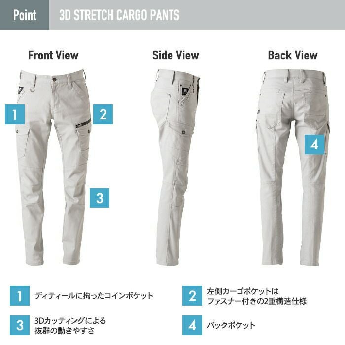 アイズフロンティア 作業服 上下セット 7280C ストレッチ3Dツイル