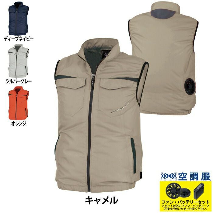 空調服 電動 ファン対応 春夏用 ジーベック 作業服 作業着
