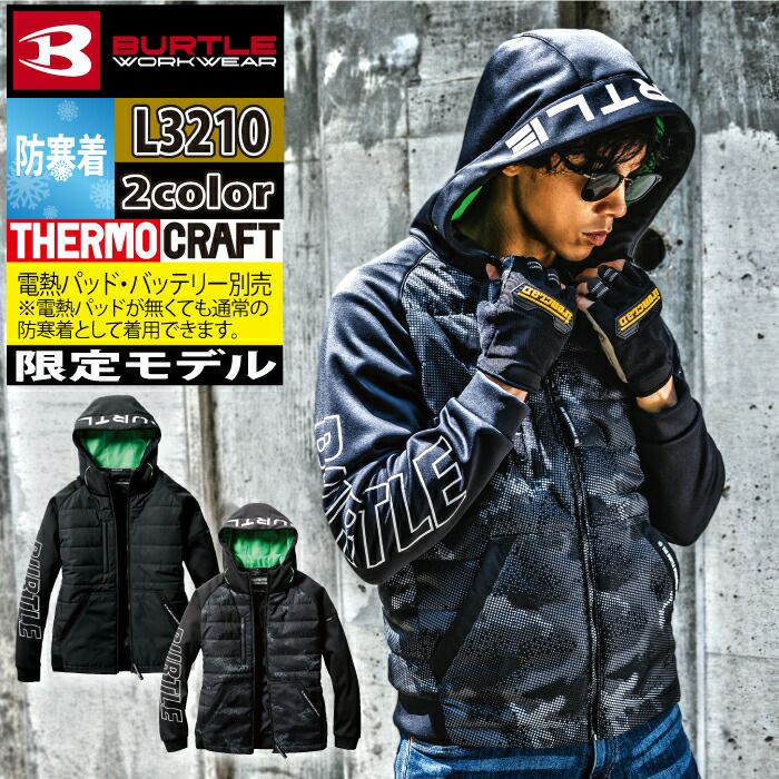 限定】 バートル BURTLE 作業着 防寒着 L3210 防風フーディジャケット