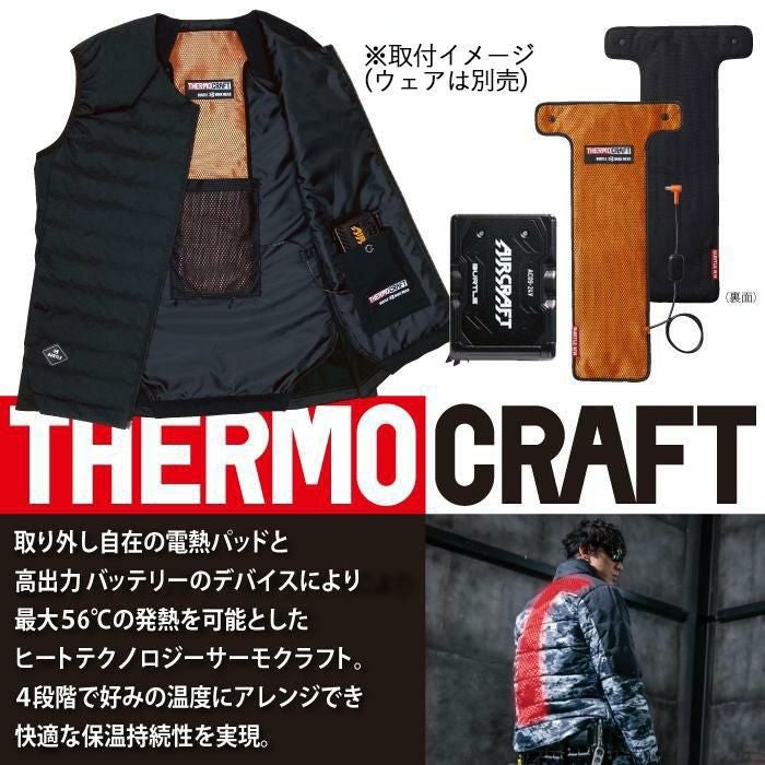 即日発送】バートル BURTLE 作業着 防寒着 TC500 新型サーモクラフト