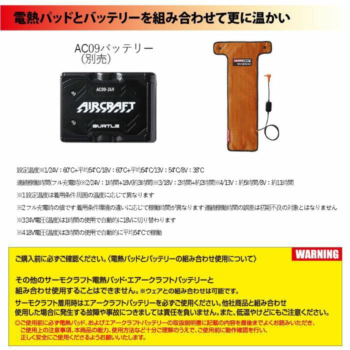 即日発送】バートル BURTLE 作業着 防寒着 TC500 新型サーモクラフト