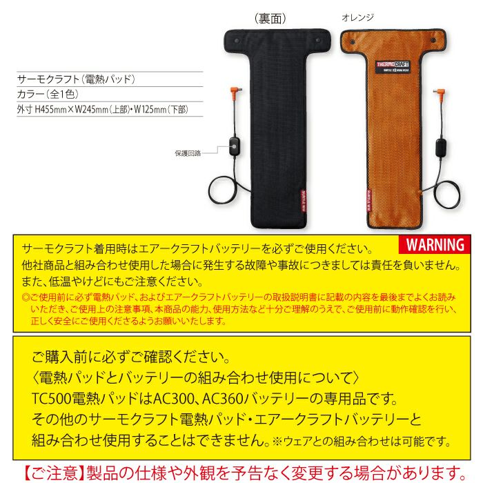 即日発送】バートル BURTLE 作業着 防寒着 TC500 新型サーモクラフト
