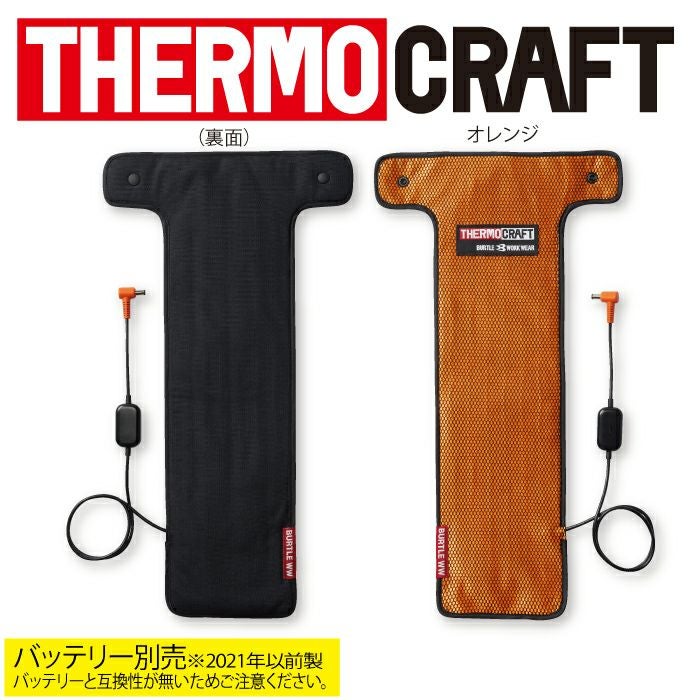 BURTLE AC300 Li-ionバッテリー & TC500加熱パッド新品 BURTLE|バートル|TC500＋AC300 サーモクラフト（電熱パッド）＋専用