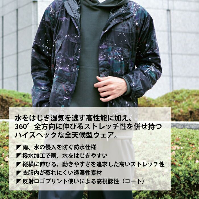 レインウェア 秋冬用 桑和 SOWA 7682-70 レインコート 3L | 作業服