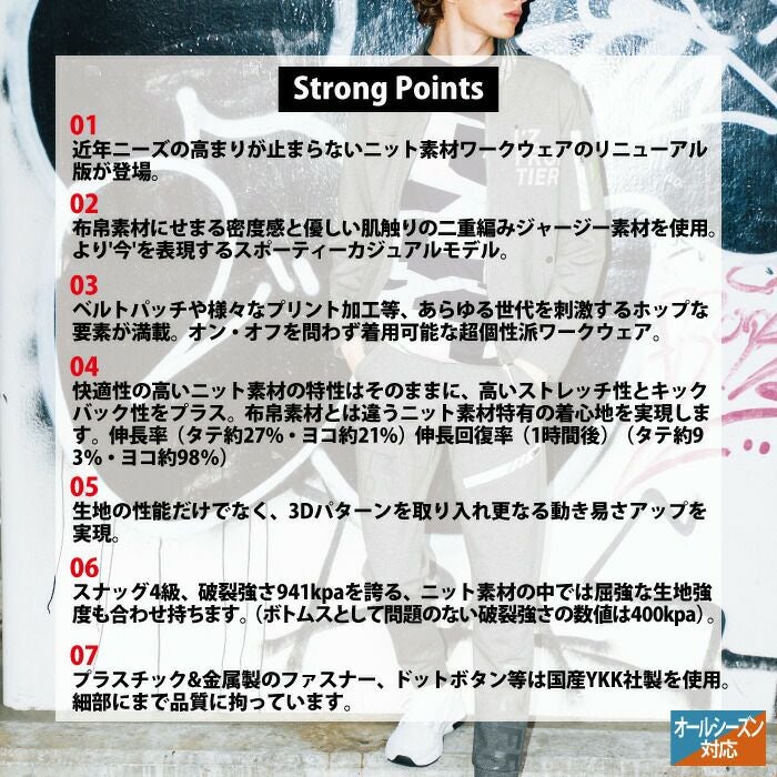 アイズフロンティア 作業服 上下セット 5390J ヘビージャージワーク